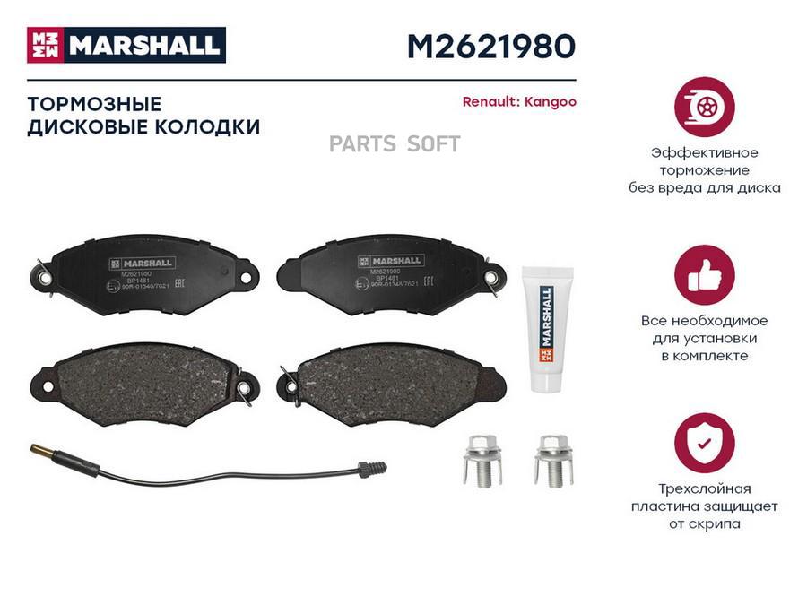 

Тормозные колодки дисковые передние для Renault Kangoo I 97- кросс-номер: TRW GDB1321 OEM: