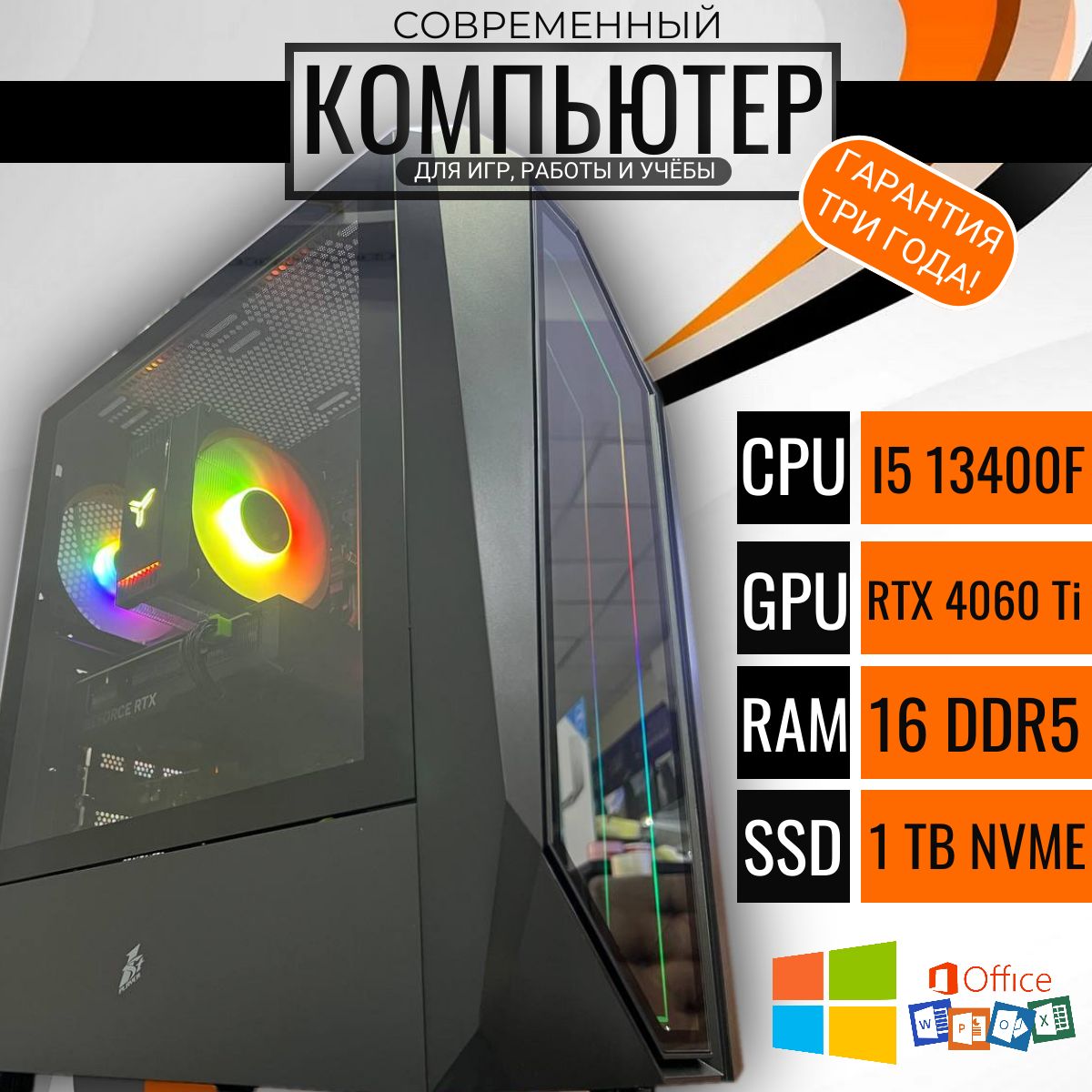 

Системный блок Point С-Three, C-Three