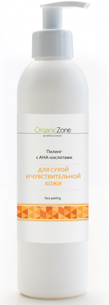 Пилинг для лица с АНА-кислотами Organic Zone для сухой и чувствительной кожи