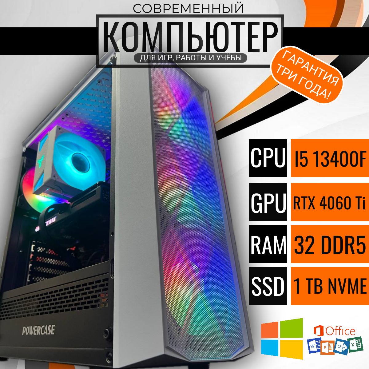 

Системный блок Point С-Four, C-Four