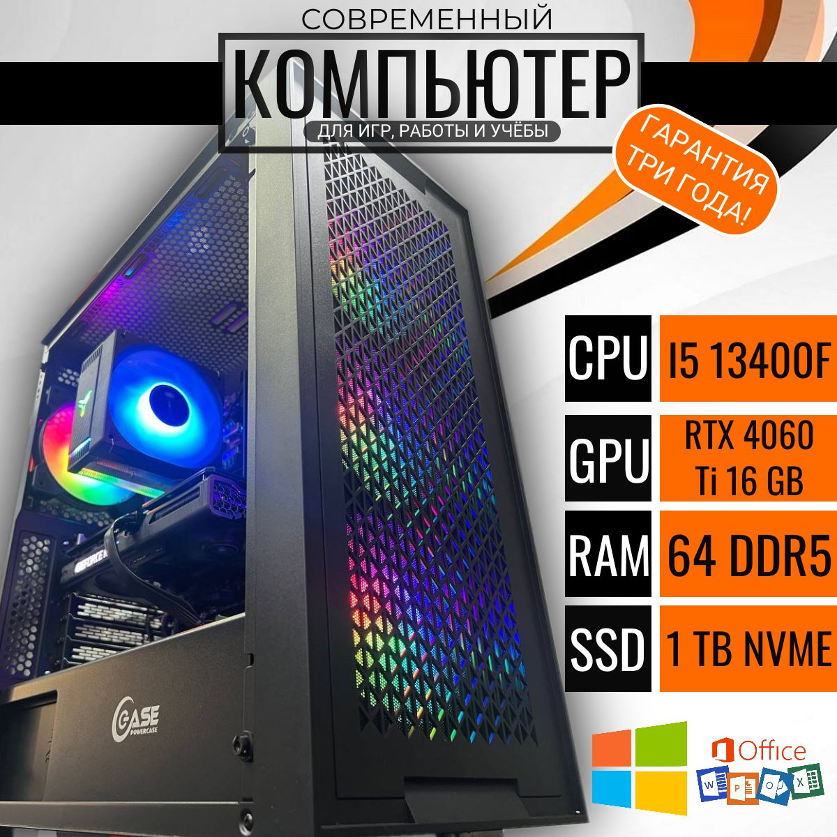 

Системный блок Point D-Four, D-Four