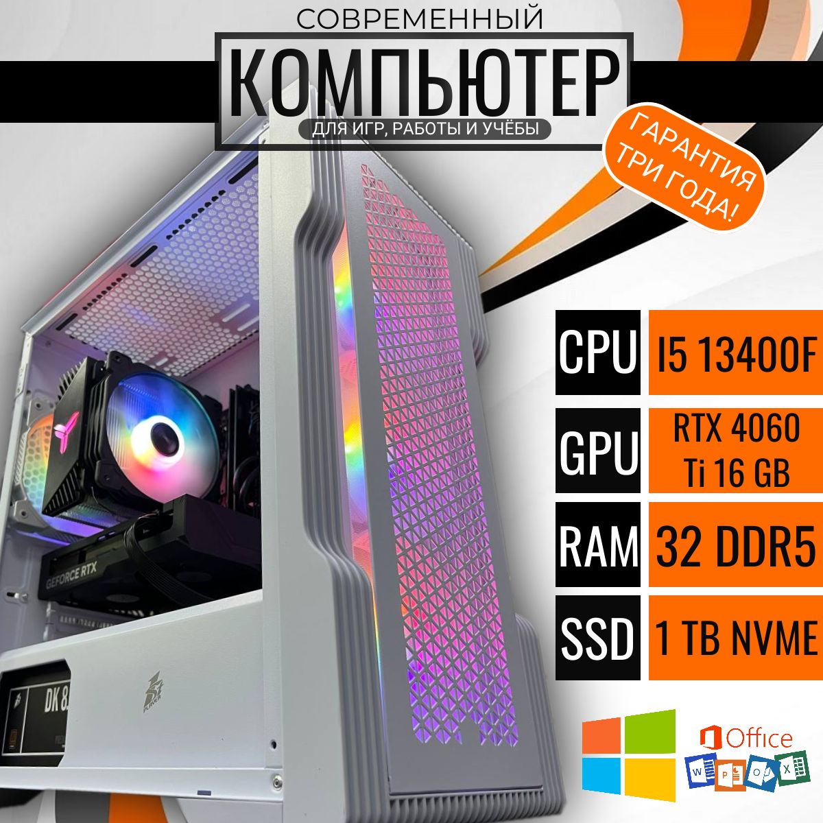 

Системный блок Point D-Three, D-Three