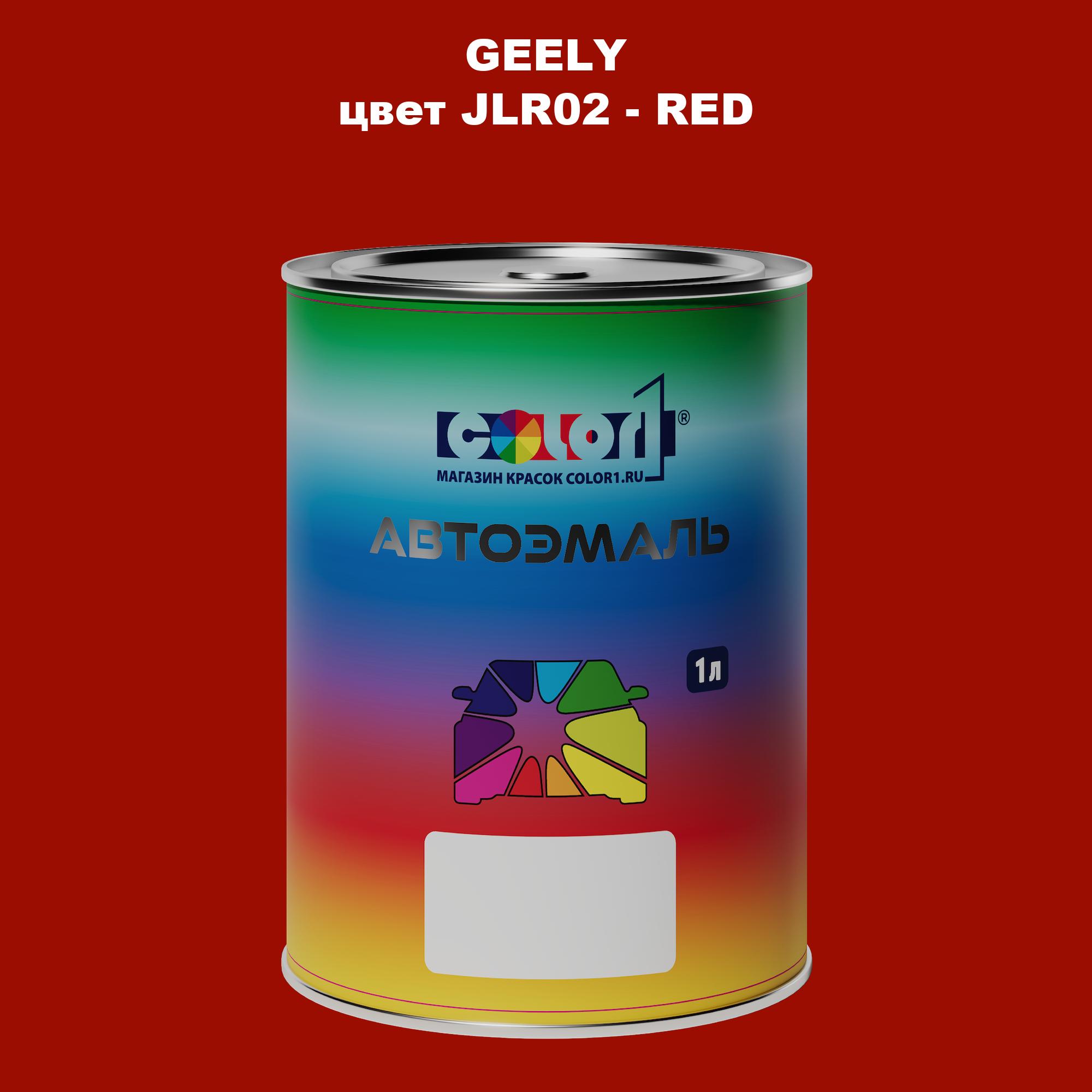 

Автомобильная краска COLOR1 для GEELY, цвет JLR03 - RED, Прозрачный