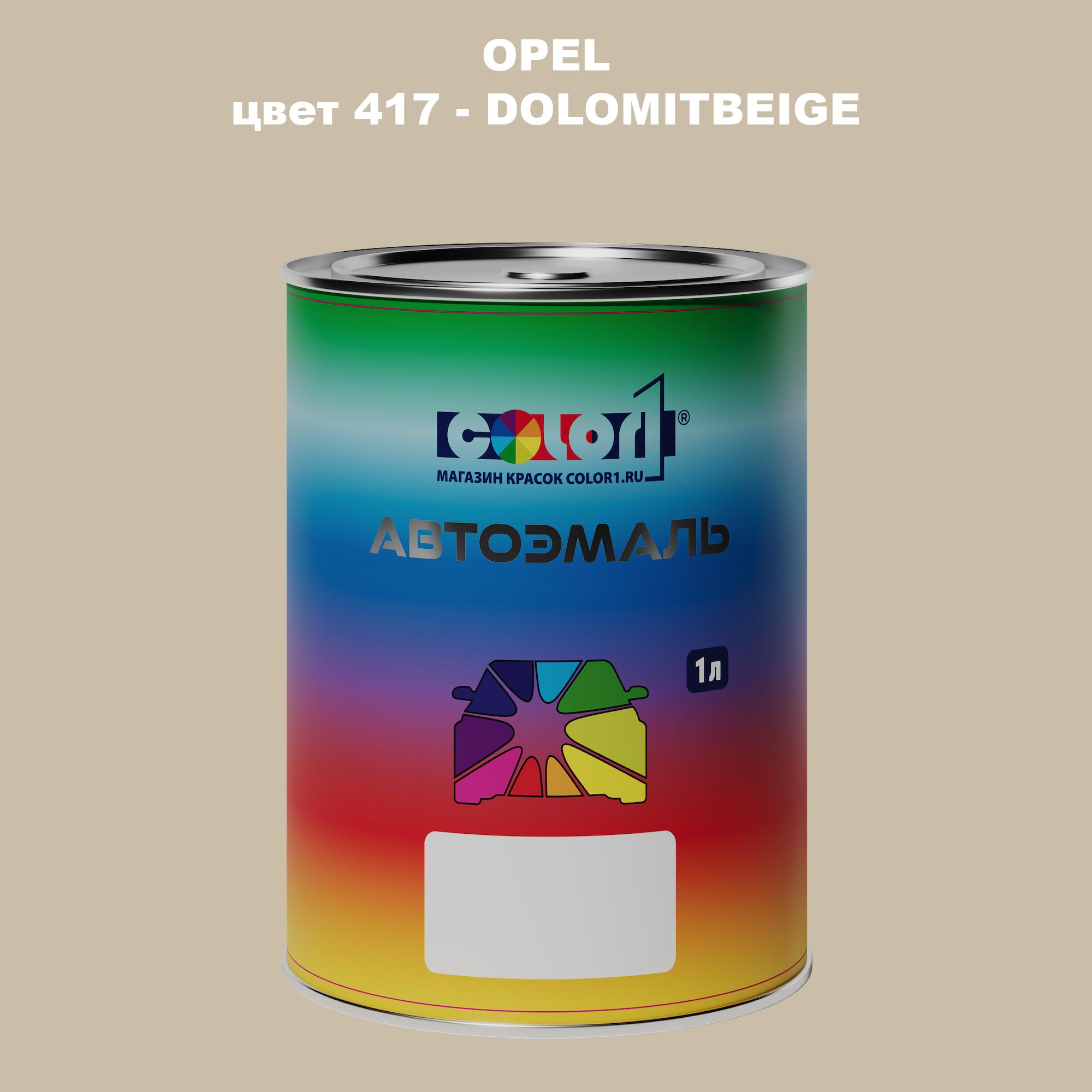 

Автомобильная краска COLOR1 для OPEL, цвет 417 - DOLOMITBEIGE, Прозрачный