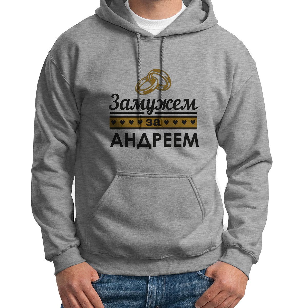 

Худи унисекс CoolPodarok Замужем за Андреем серое 46 RU, Серый, S0114528