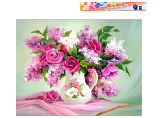 

Алмазная живопись 40*50см без подрамника, полное заполнение, арт. 827301