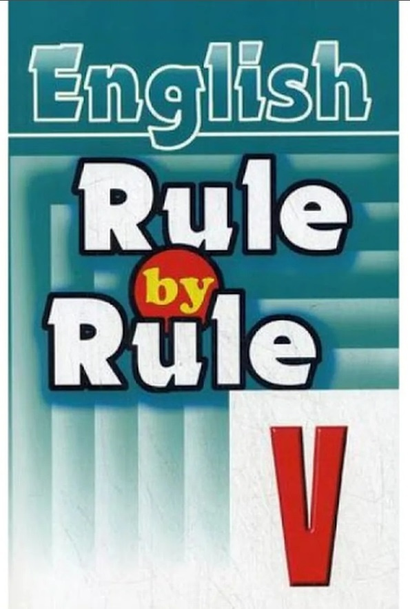 

Воронова Е.Г. Rule by Rule V