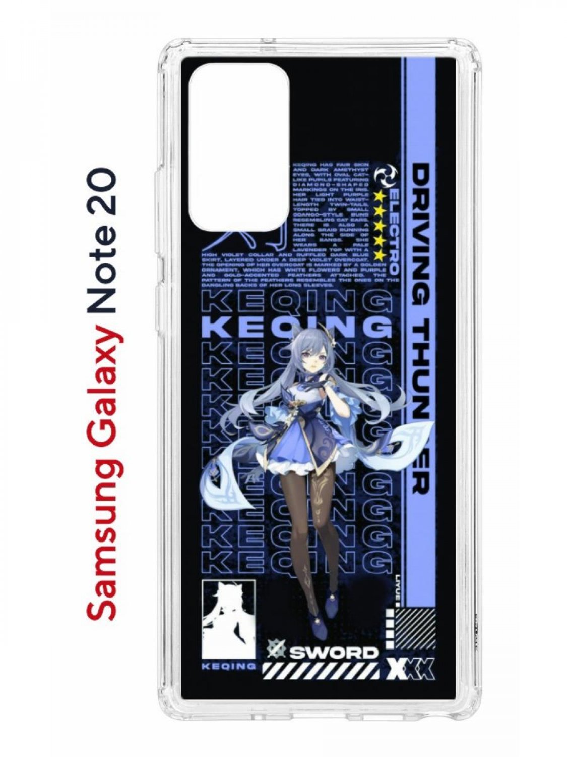 Чехол на Samsung Galaxy Note 20 Kruche Print Genshin Keqinq,противоударный бампер