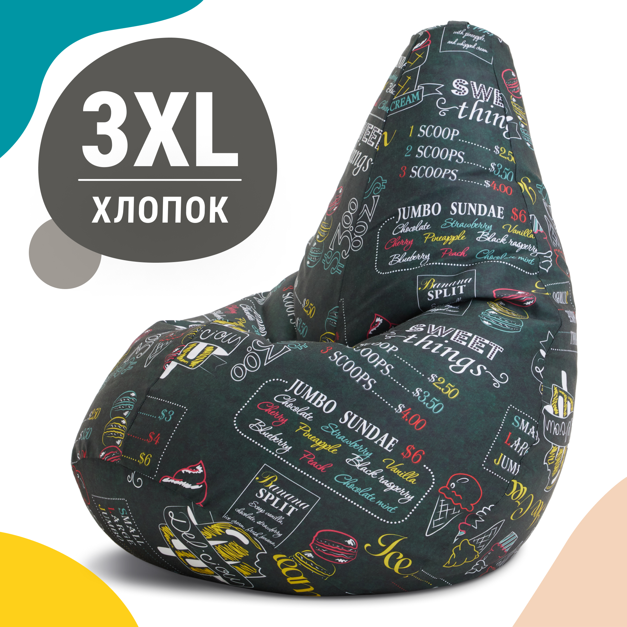 

Кресло мешок груша XXXL Стандарт, мебельный хлопок, Айскрим, Черный;синий, Кресло груша хлопок