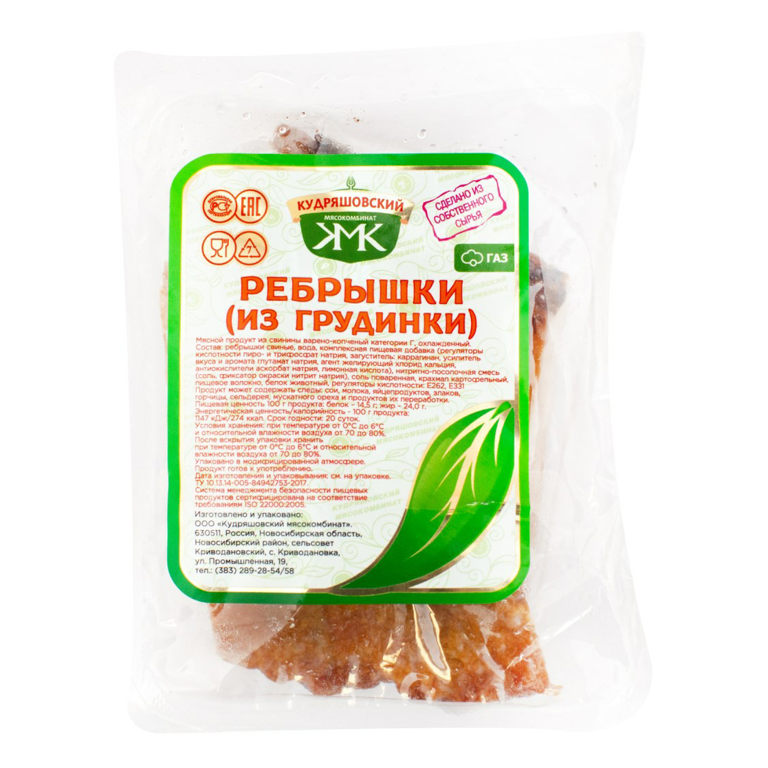 

Ребрышки КМК из грудинки -1 кг