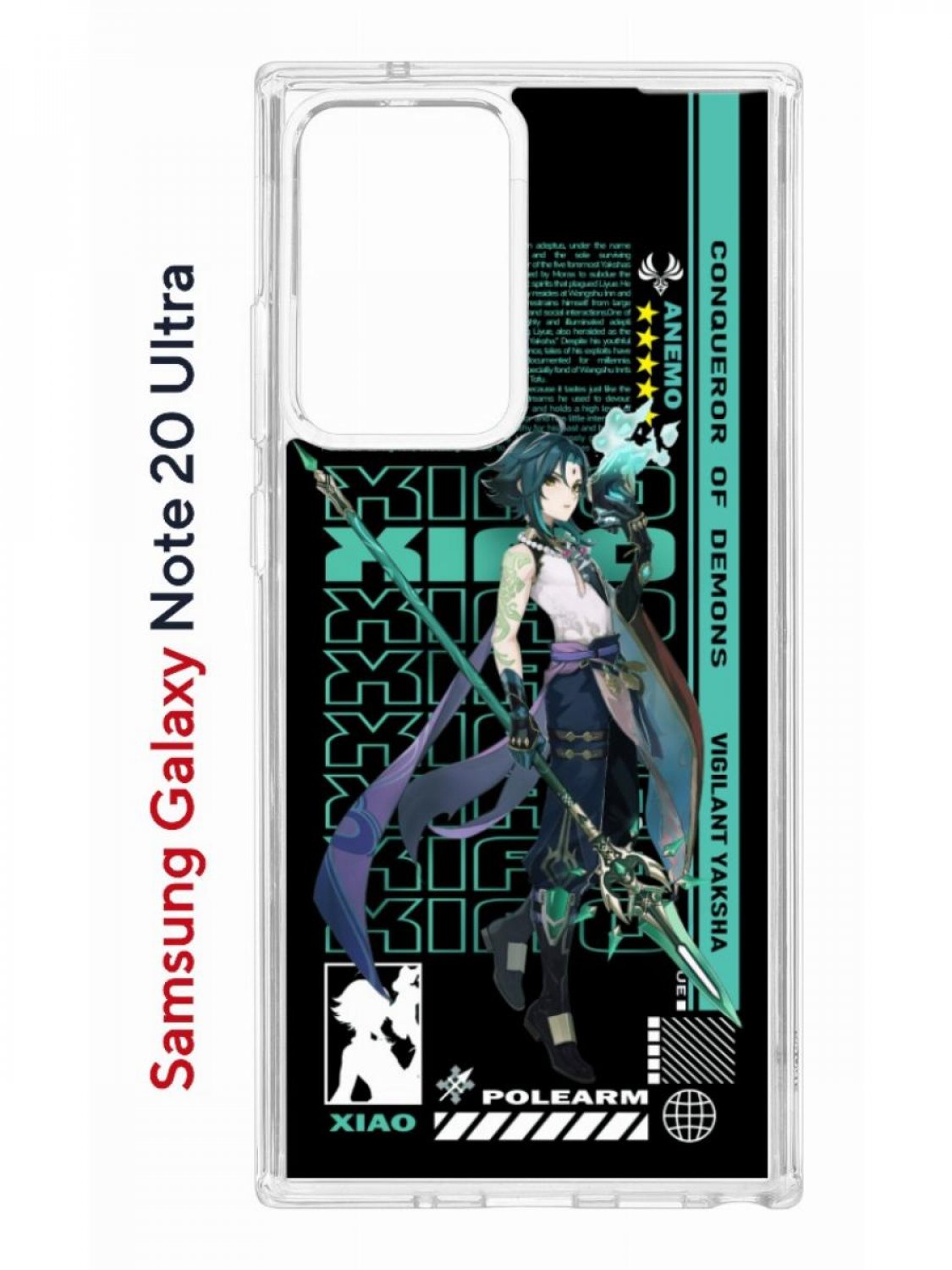 Чехол на Samsung Galaxy Note 20 Ultra Kruche Print Xiao Genshin,противоударный бампер