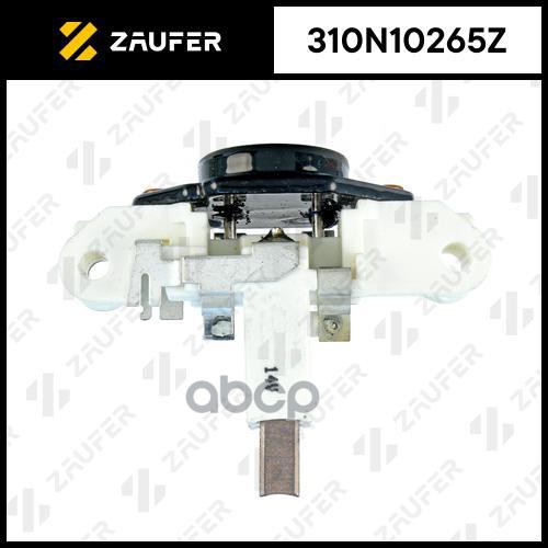 

Регулятор Генератора Zaufer 310N10265Z ZAUFER 310N10265Z