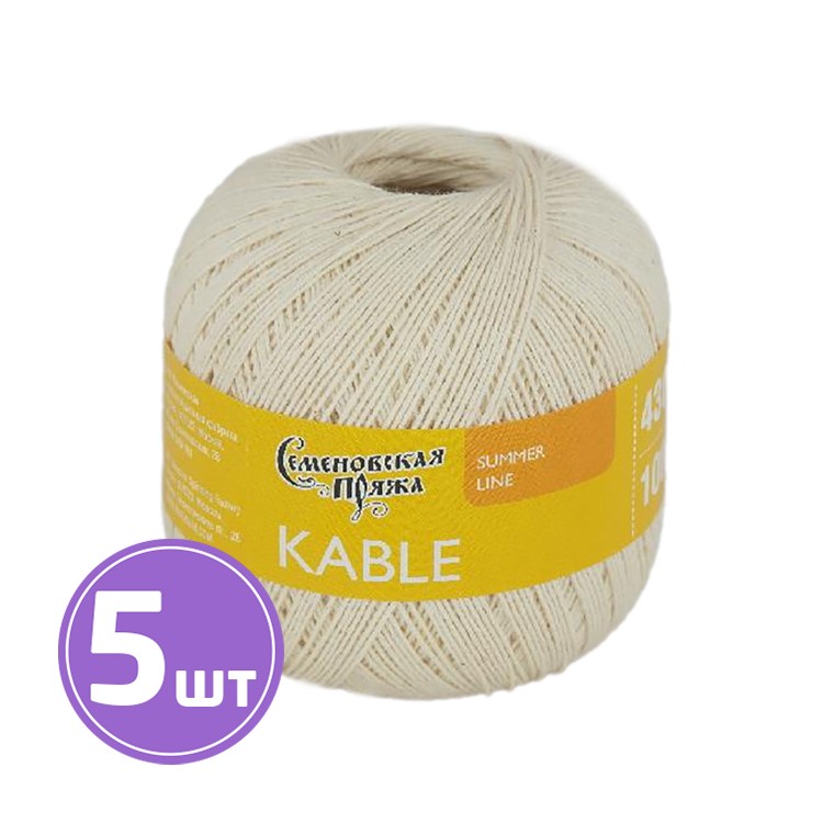 

Пряжа Семеновская Kable 110104 суровый 5 шт по 100 г, Бежевый