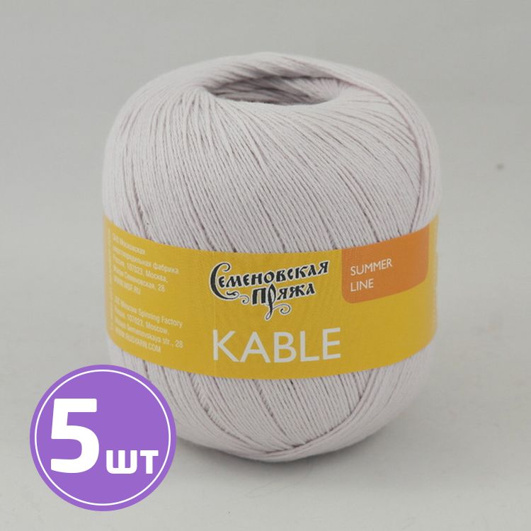 

Пряжа Семеновская Kable 133804 серая лилия 5 шт по 100 г, Белый