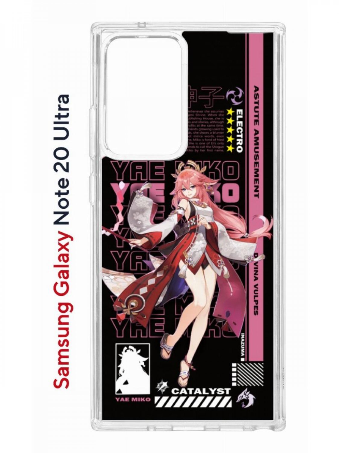 Чехол на Samsung Galaxy Note 20 Ultra Kruche Print Yae Miko Genshin,противоударный бампер