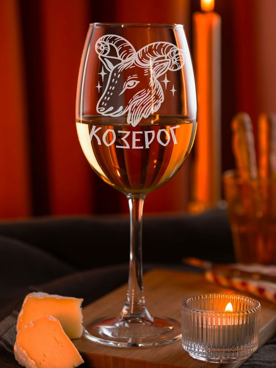 

Бокал LaserGlass Козерог, Прозрачный