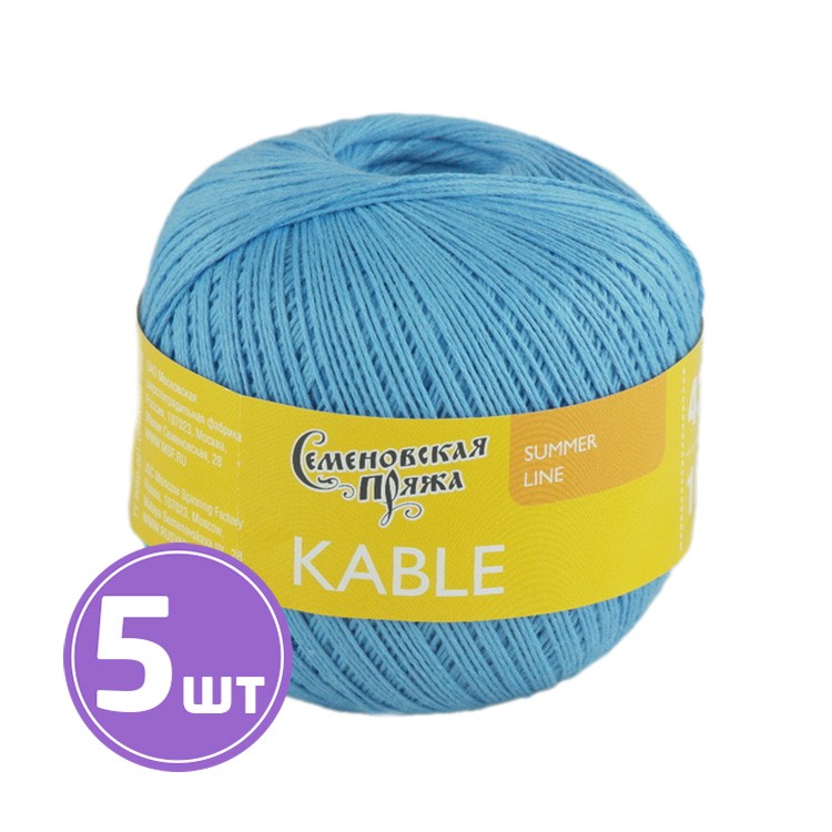 

Пряжа Семеновская Kable Кабле 174030 гиацинт 5 шт по 100 г, Голубой
