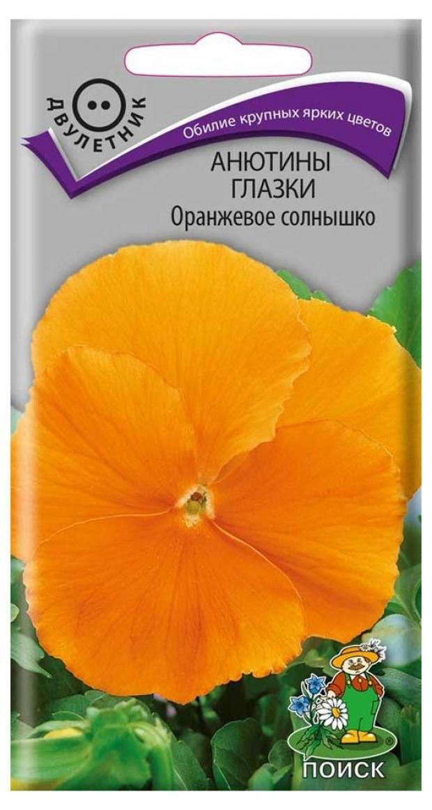 

Семена анютины глазки Поиск Оранжевое солнышко 1 уп.