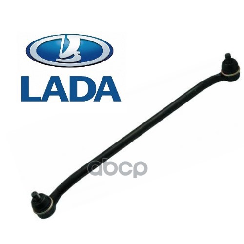 

LADA Тяга рул 2123 Шевроле-Нива сред (ВИС)