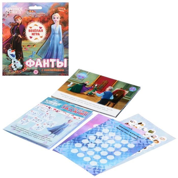 

Игровой набор «Фанты с наклейками. Холодное сердце 2», 18 страниц