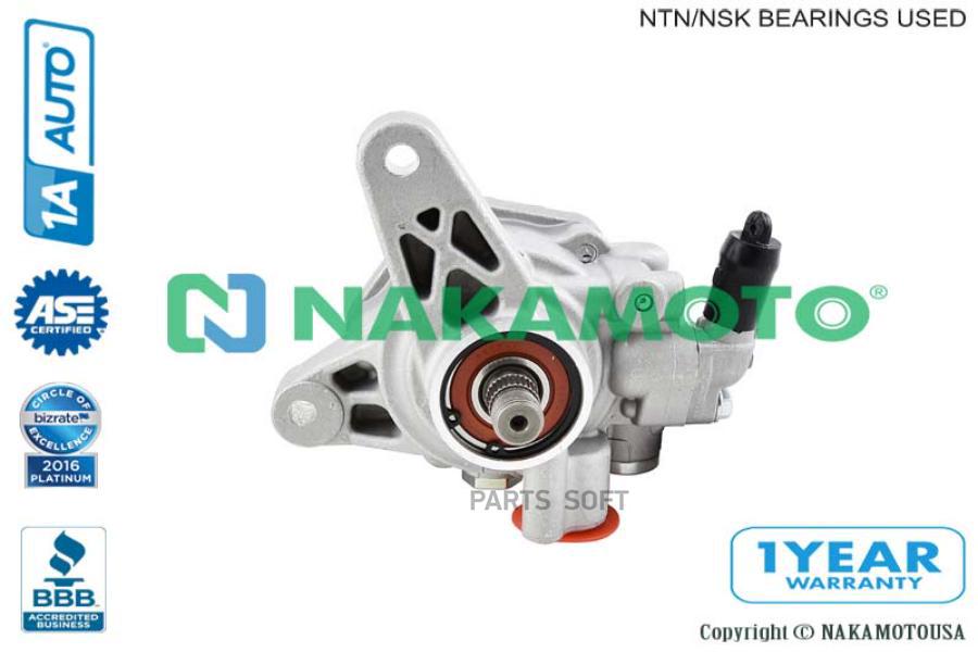 

Насос Гидроусилителя Руля Новый Nakamoto U070045