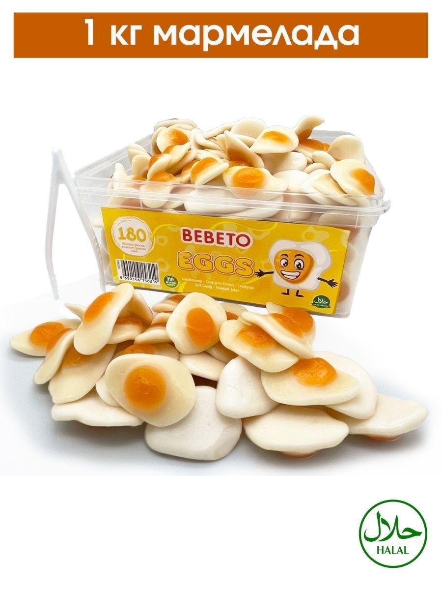 Мармелад жевательный BEBETO Oily Egg 1080г