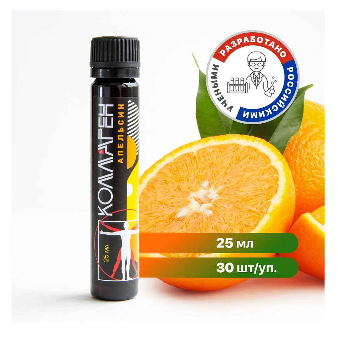 

Коллаген жидкий с витамином A,B,С,D 25 мл, упаковка 30 шотов META DETOX, KOL25ORANGE30