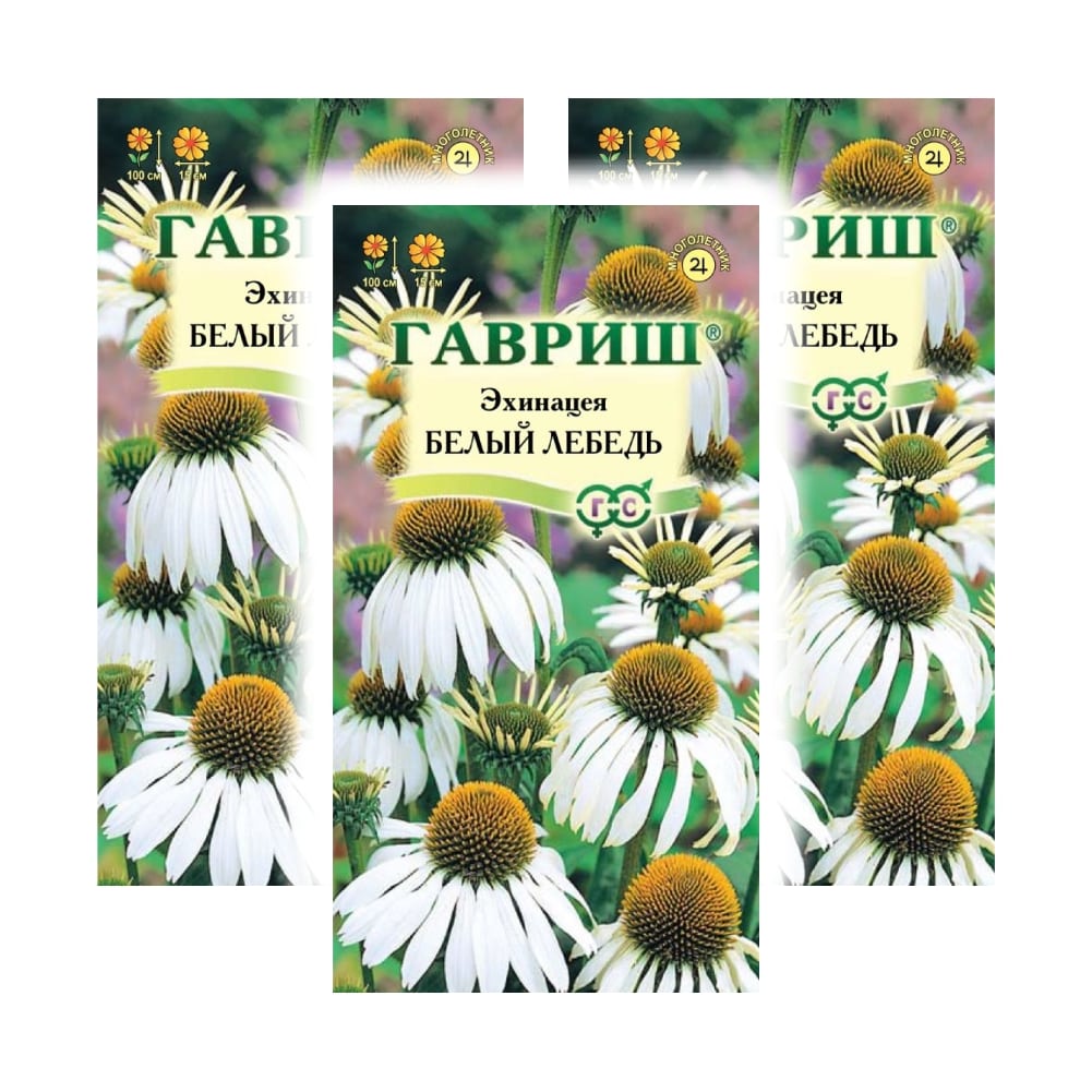 

Семена набор эхинацея Гавриш Белый лебедь 94251 3 уп., Эхинацея