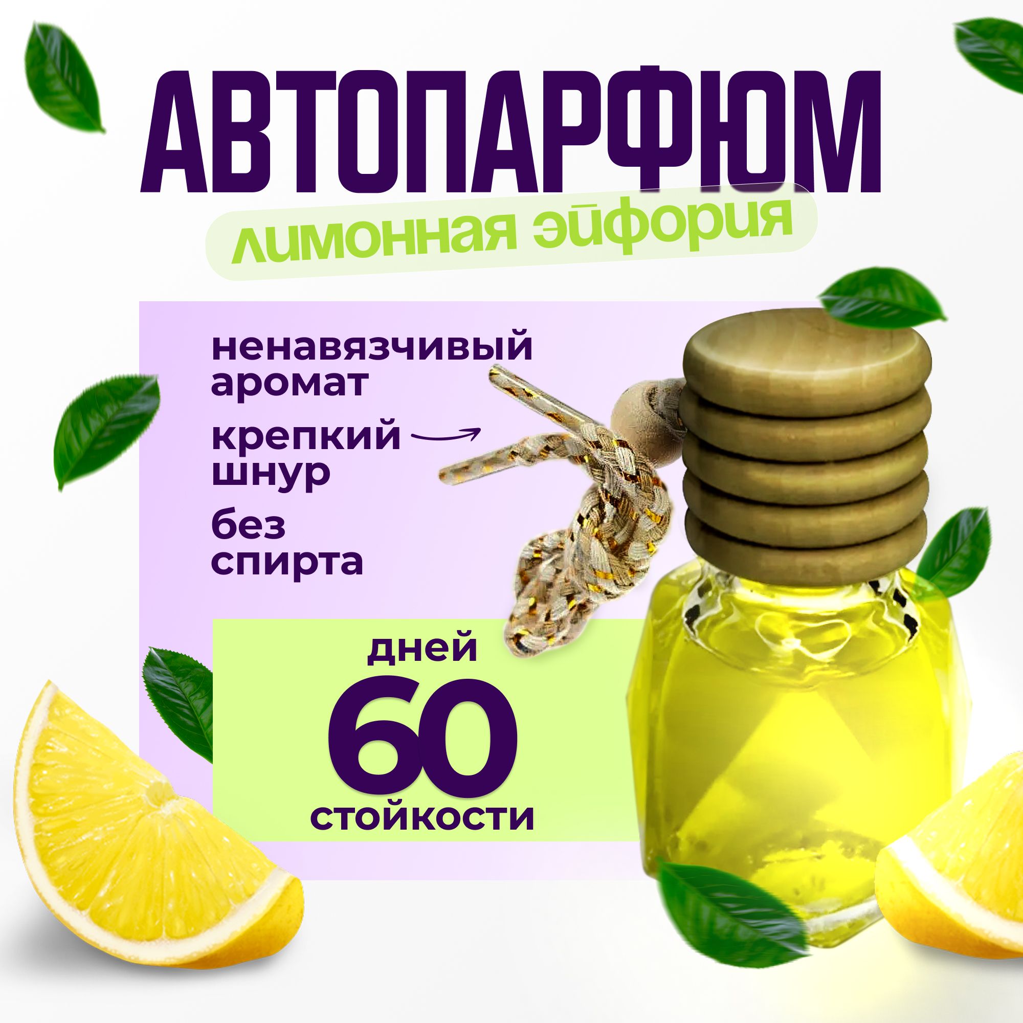 

Ароматизатор для автомобиля Техно-Экип "Лимонная эйфория", Желтый, Breeze