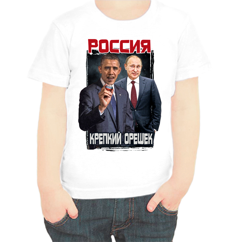 

Футболка мальчику белая 24 р-р Путин с Обамой Россия крепкий орешек, Белый, fdm_Rossiya_krepkiy_oreshek