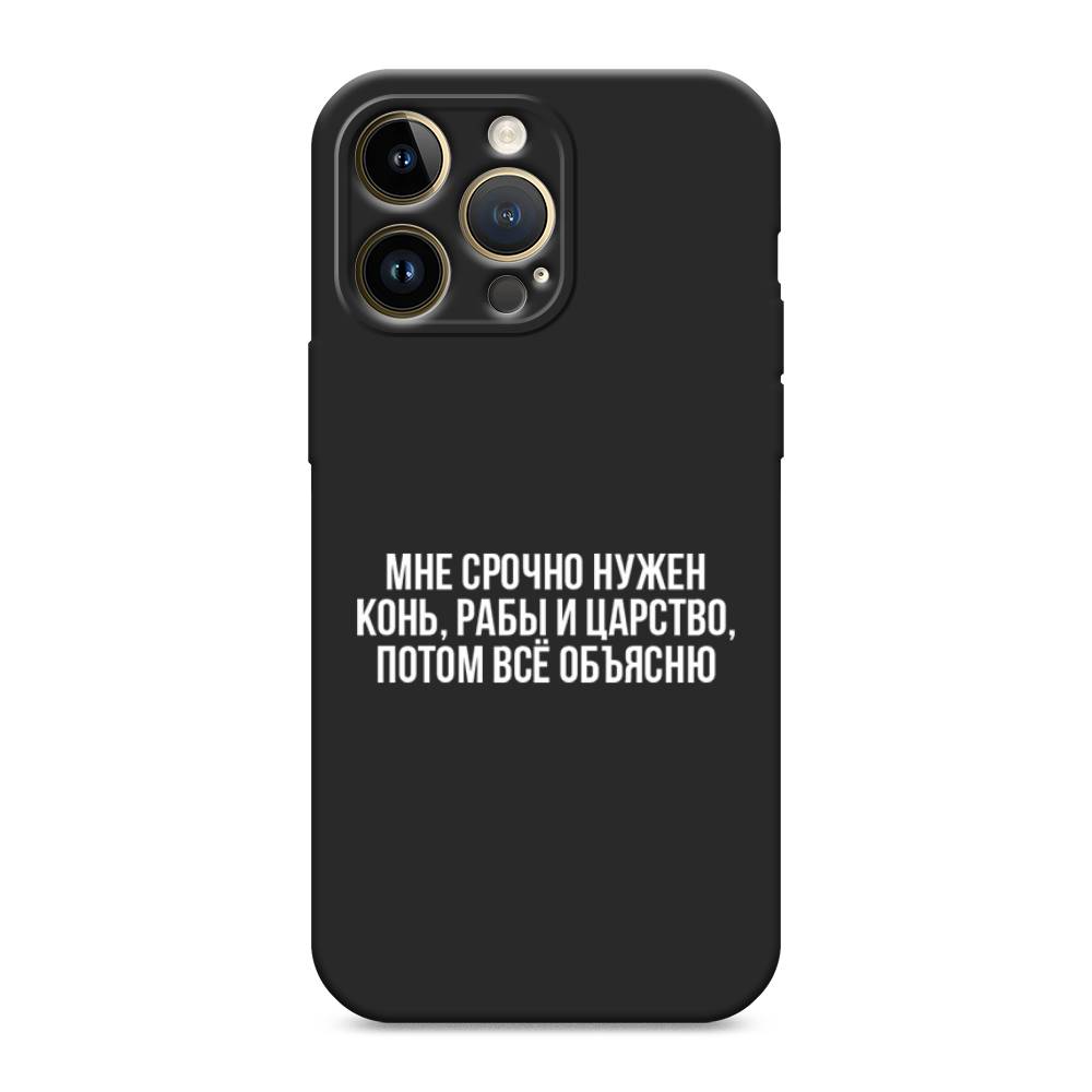 

Чехол Awog на Apple iPhone 14 Pro Max / Айфон 14 Про "Мне срочно нужно все", Белый;прозрачный, 15052-1