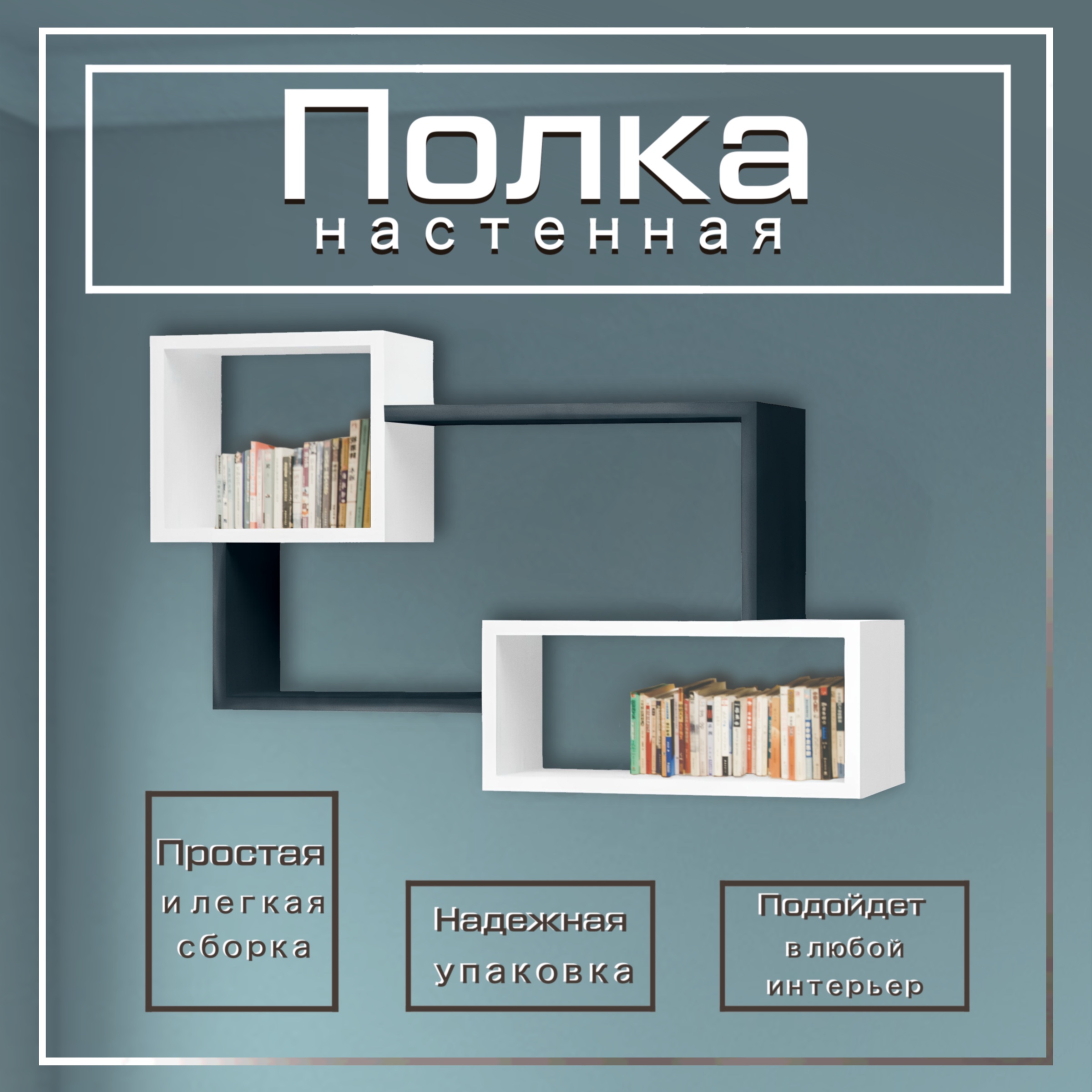 

Полка настенная навесная Вега Нф-00003139, белый/графит, 87х18х52