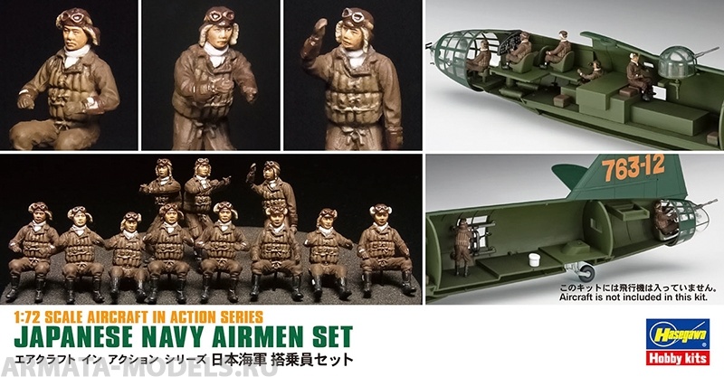 

35116 Авиационный персонал: JAPANESE NAVY AIRMEN SET HASEGAWA 1/72