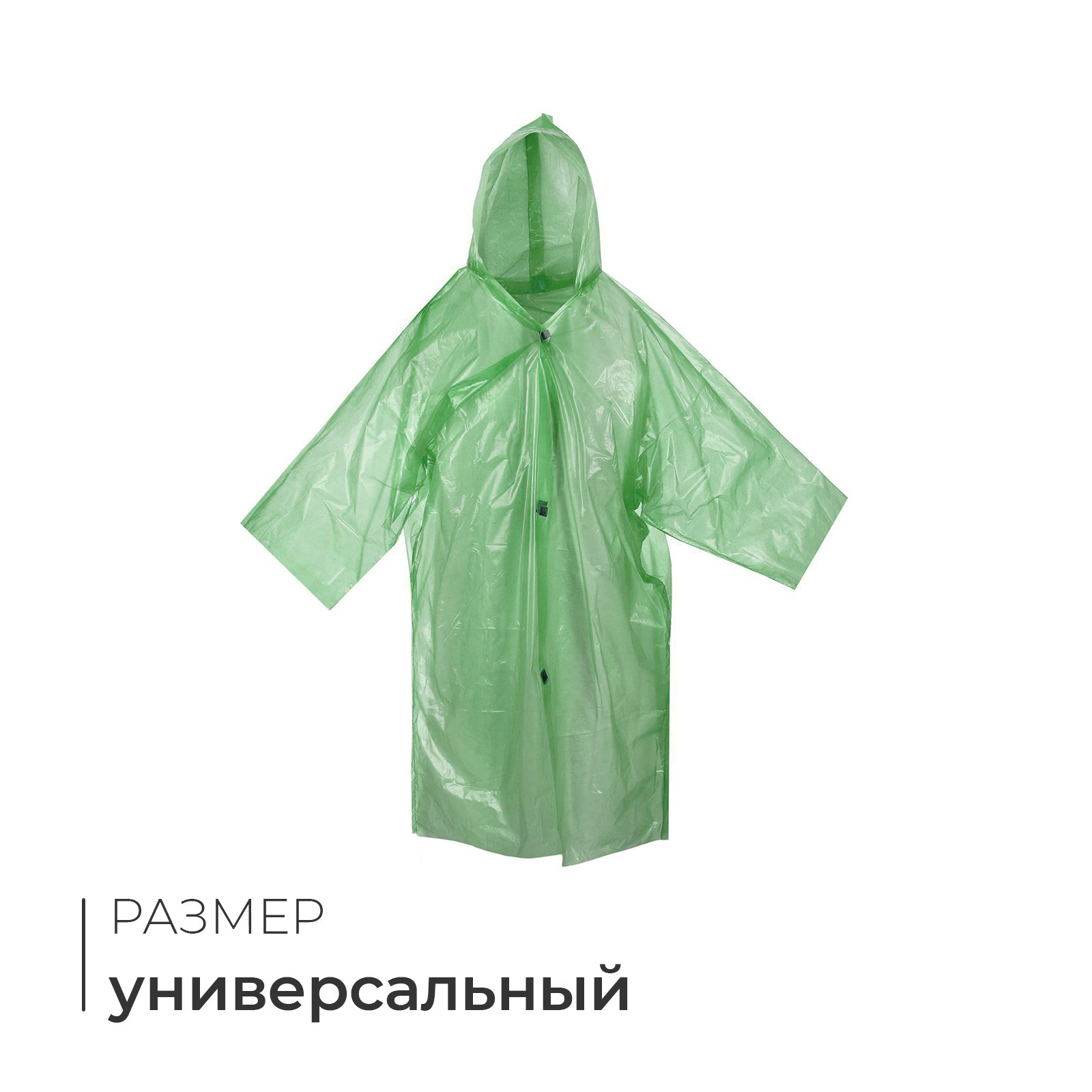 

Дождевик унисекс NoBrand 539_1 разноцветный, В ассортименте, 539_1