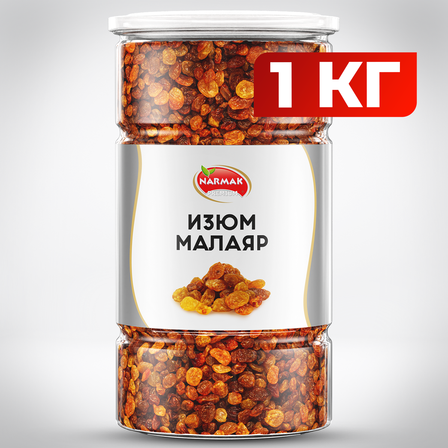 Изюм Малаяр Narmak сушеный без косточек, 1000 г