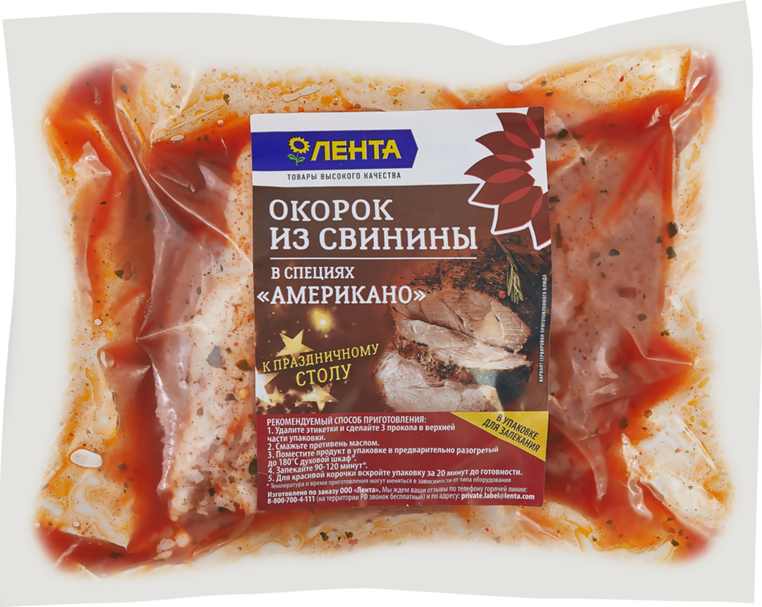 

Окорок свиной Лента в специях Американо охлажденный -1 кг