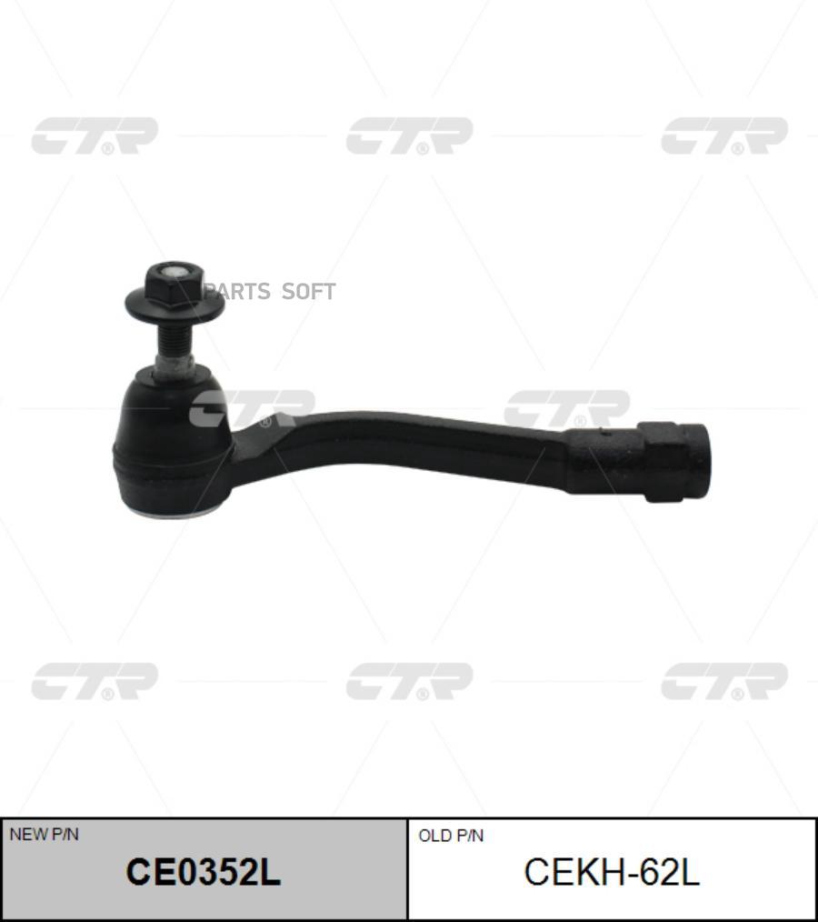 

CTR Наконечник рулевой CTR CE0352L