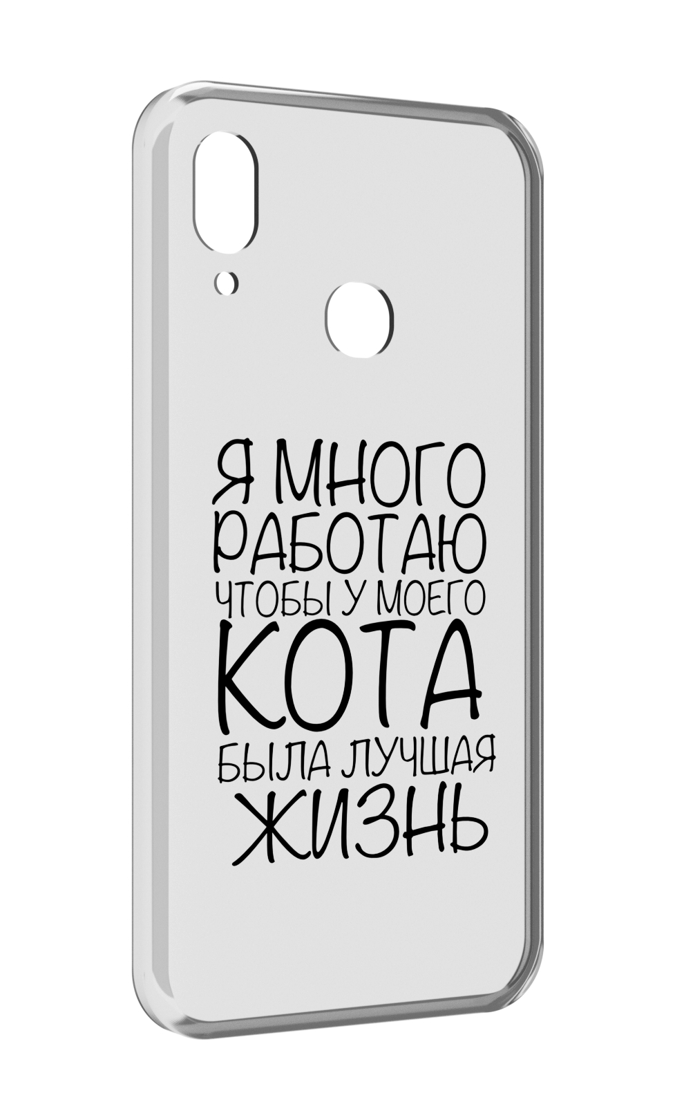 

Чехол MyPads Работаю-на-кота для BQ BQ-6040L Magic, Прозрачный, Tocco