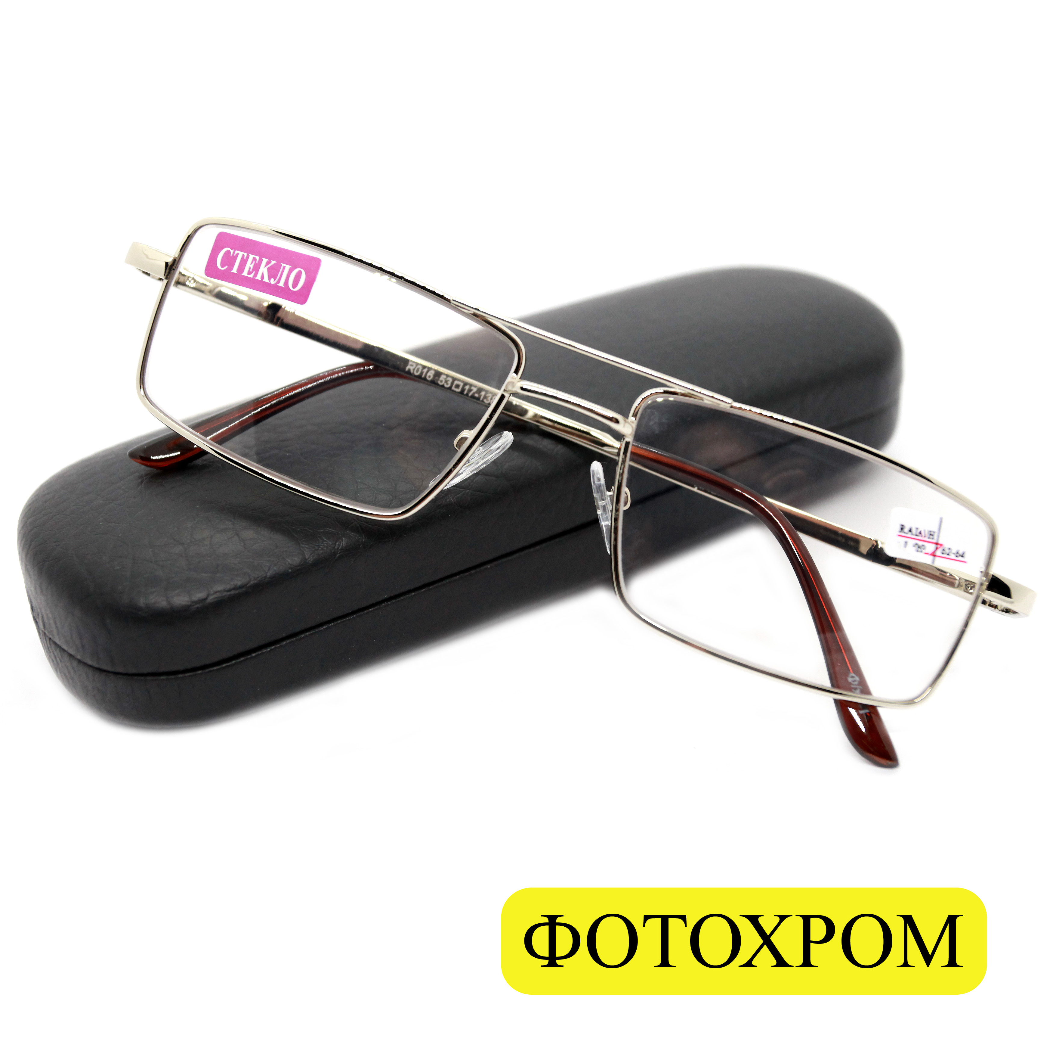 

Очки хамелеоны RALPH 016 +2,00, линзы стекло, c футляром, золотой, РЦ 62-64, 016-FT