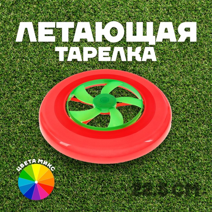 

Летающая тарелка Диск, цвета МИКС