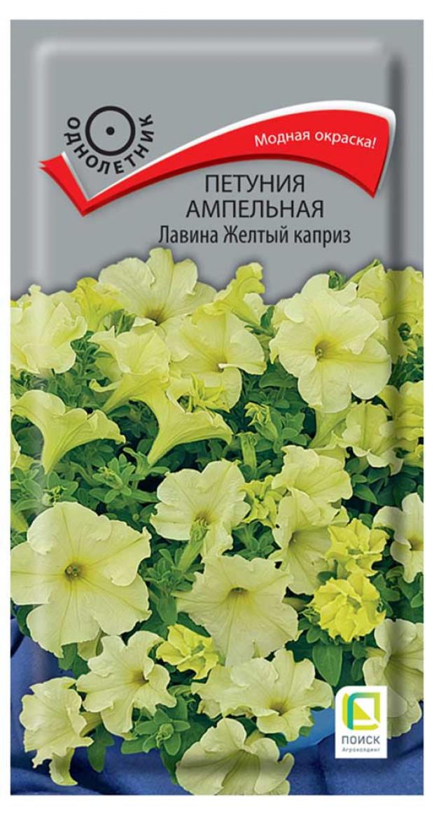 

Семена петуния Поиск Желтый каприз 1 уп.