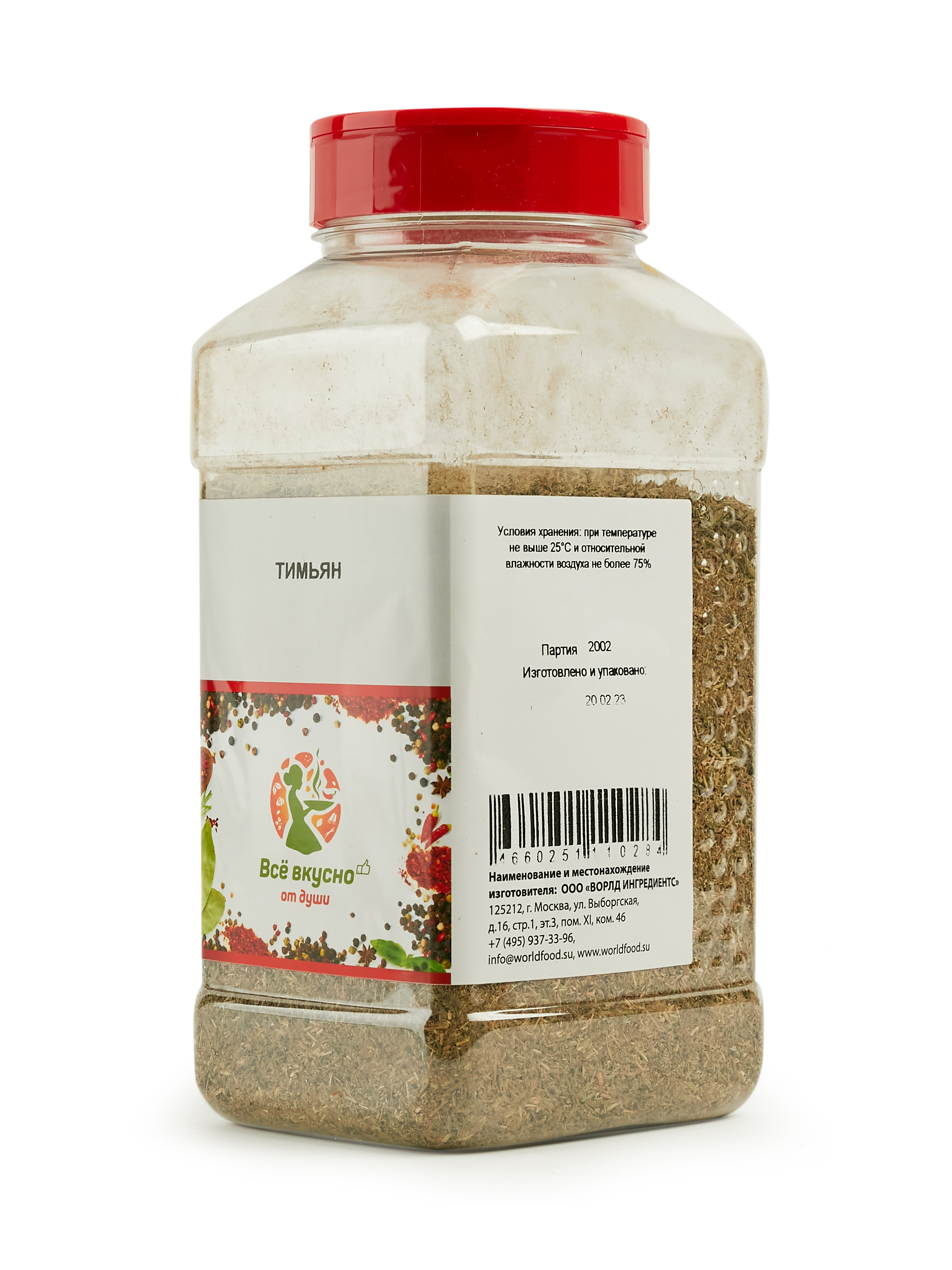 Тимьян ВСЁ ВКУСНО ОТ ДУШИ сушёный, 200 грамм