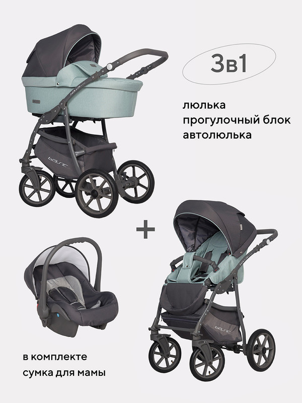 Коляска  BELLA Pastel 3 в 1 02 ментоловый