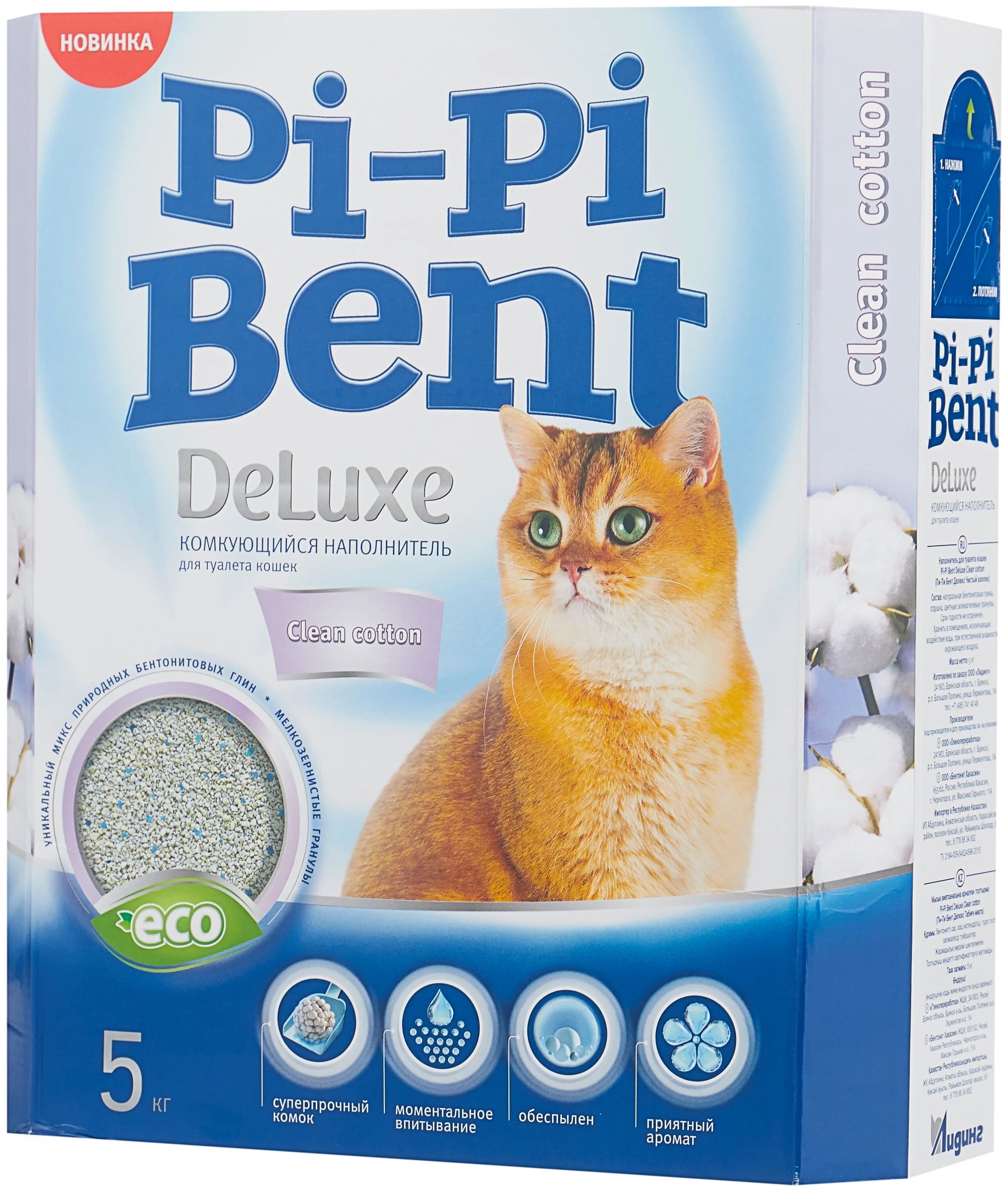 Комкующийся наполнитель Pi-Pi Bent Deluxe Clean Cotton бентонитовый, 4 шт по 5 кг