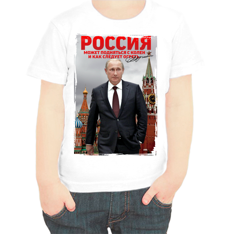 

Футболка мальчику белая 36 р с Путиным Россия может подняться с колен и как следует огреть, Белый, fdm_rossiya_mozhet_podnyatsya_s_kolen