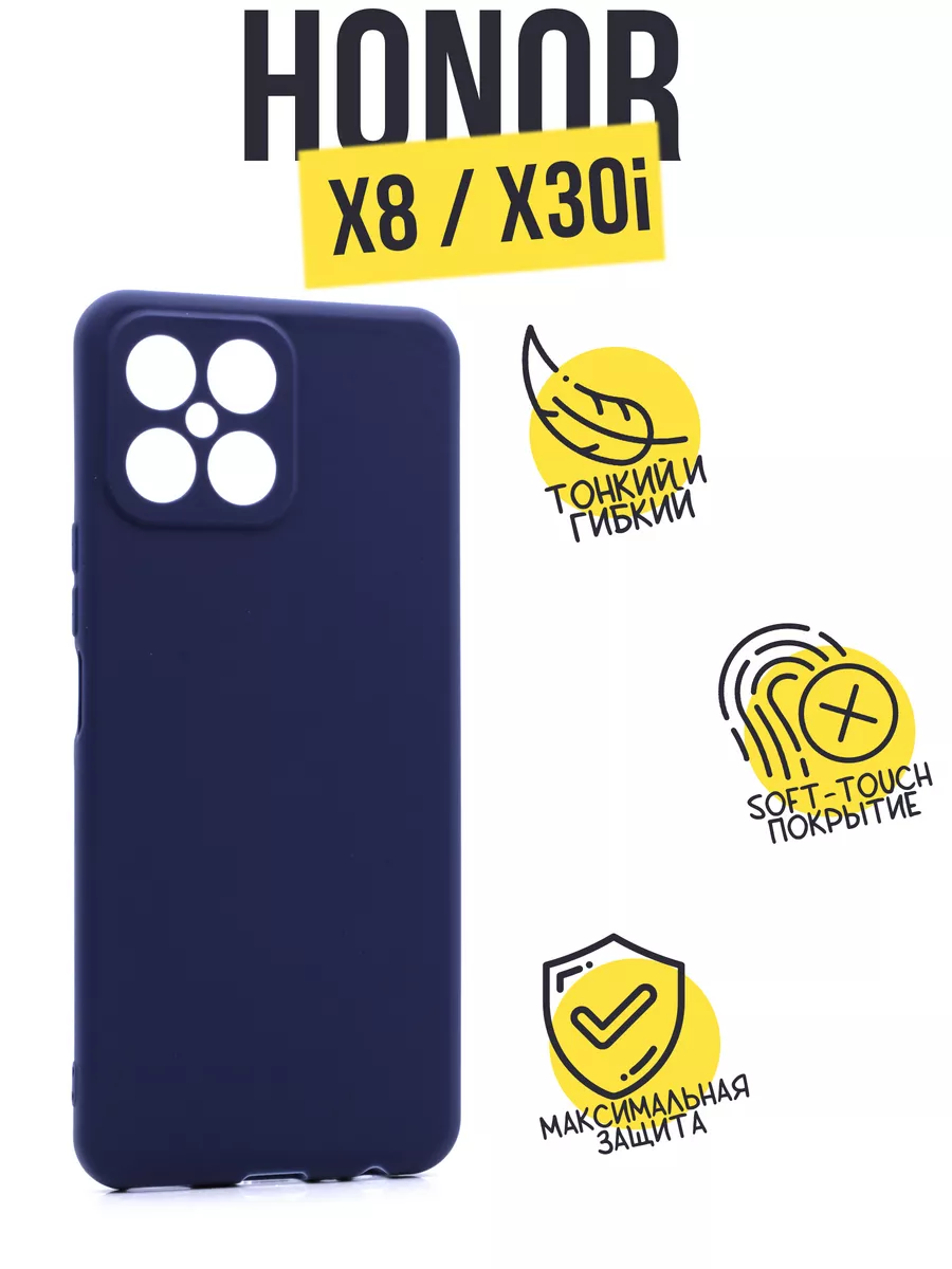 Силиконовый чехол TPU Case матовый для Huawei Honor X8 темно-синий