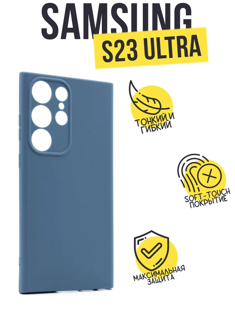 

Силиконовый чехол TPU Case матовый для Samsung S23 ULTRA темно-зеленый