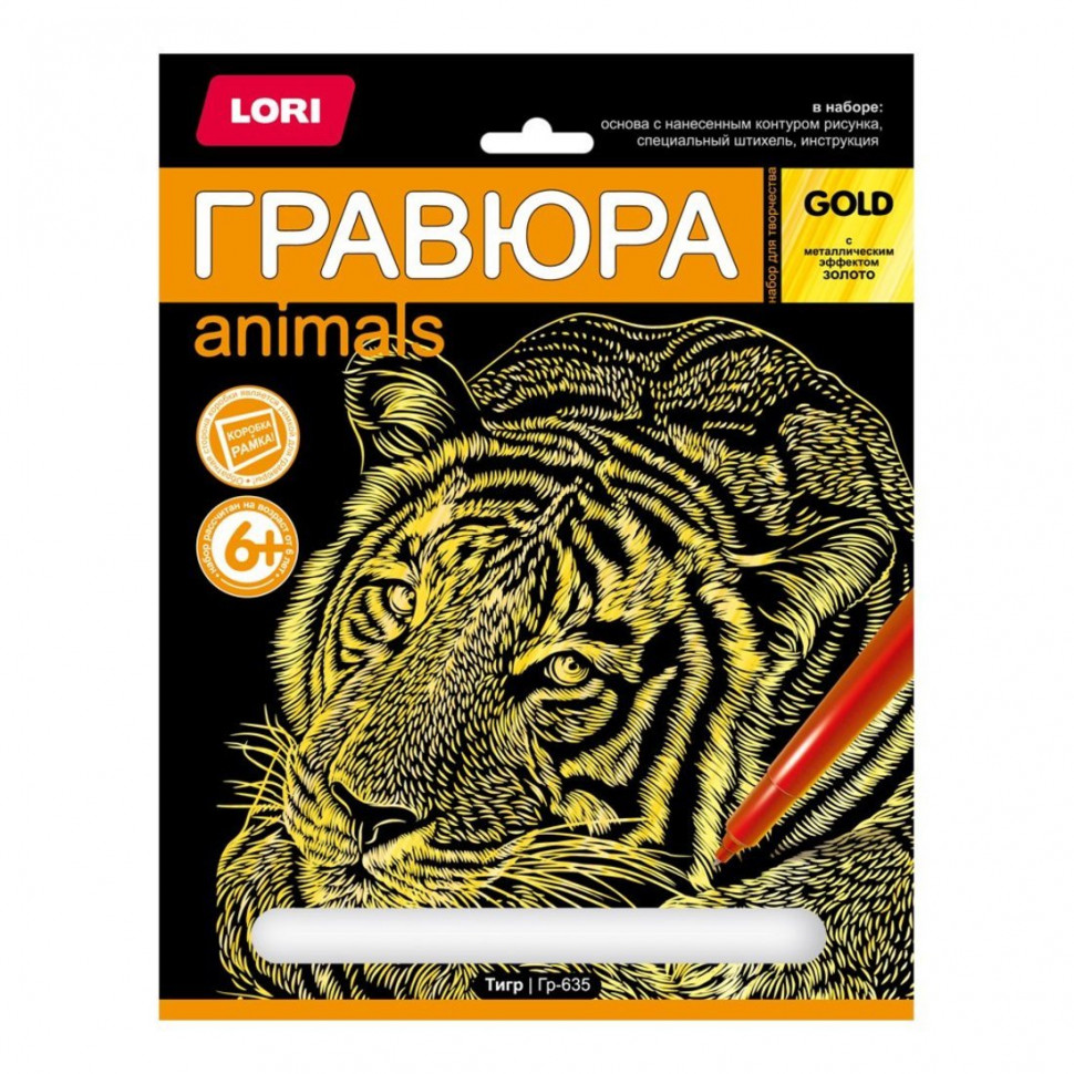 

Гравюра Lori НИ-294110, тигр, 294110