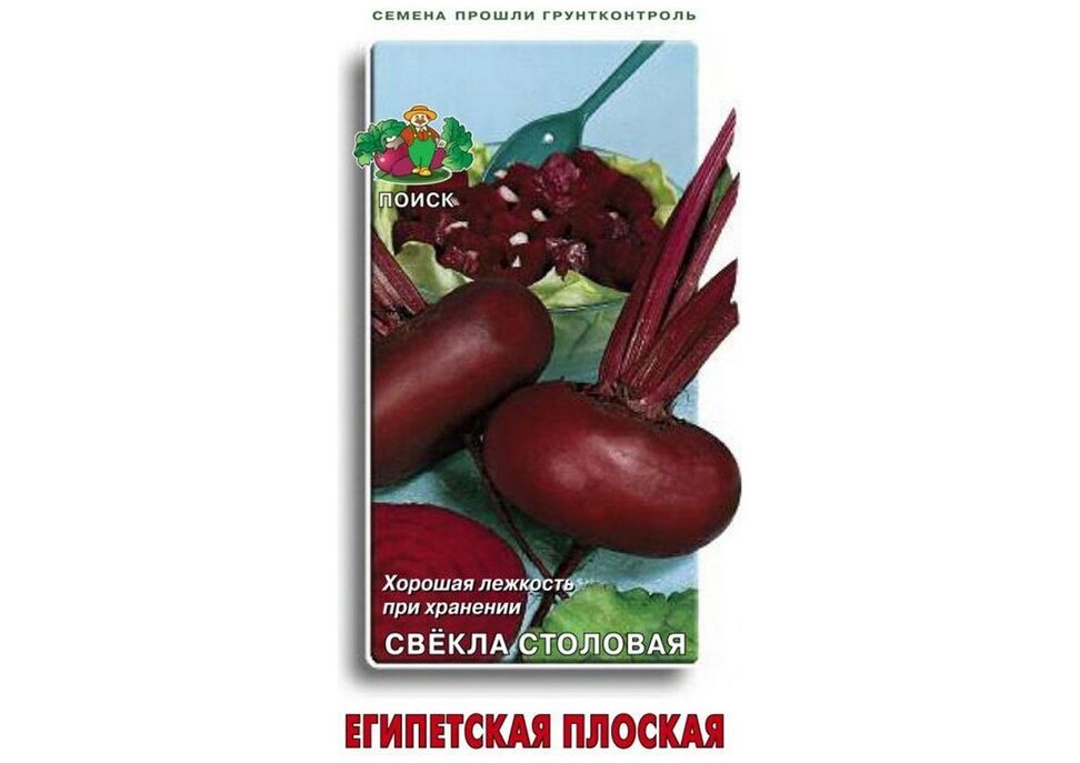 

Семена свекла Поиск Египетская Плоская 1 уп.