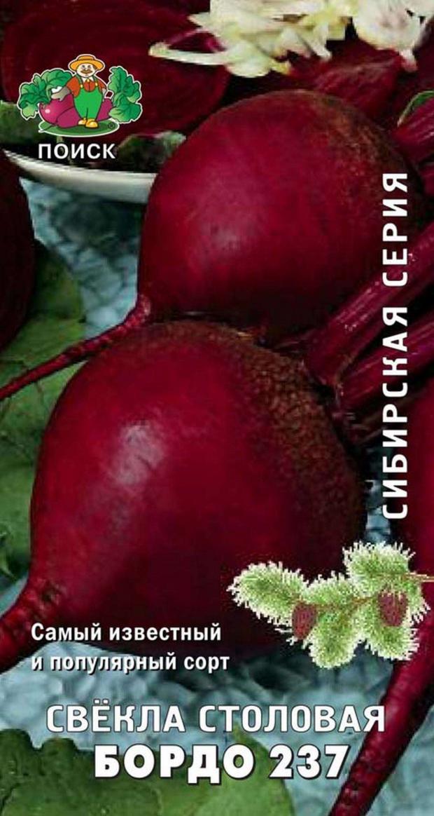 

Семена свекла столовая Поиск Бордо 1 уп.